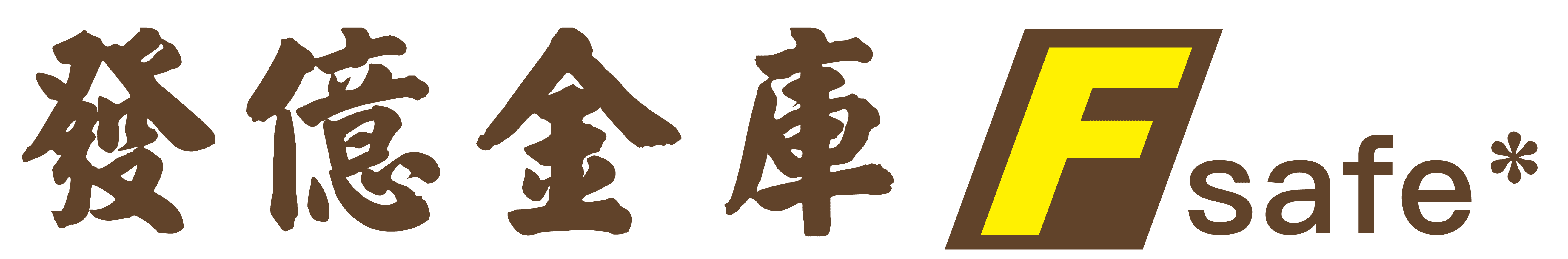 發億金庫 仁浦科技